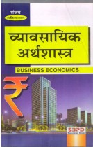 Business Economics