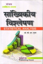 STATISTICAL ANALYSIS