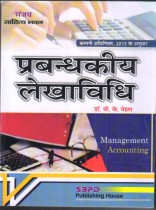 MANAGEMENT ACCOUNTING