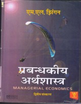 MANAGERIAL ECONOMICS 2