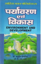 ENVIROMENT AND DEVLOPMENT