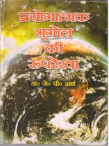 OUTLINES OF PRACTICAL GEOGRAPHY