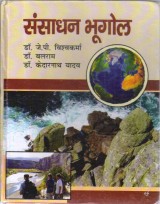 GEOGRAPHY OF RESOURCES