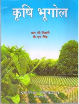 AGRICULTURAL GEOGRAPHY