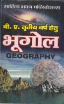 EVOLUTION OF GEOGRAPHICAL THOUGHT