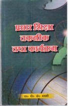 EXTENSION EDUCATION TECHNICAL AND PROGRAMING