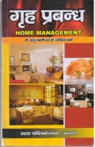 HOME MANAGEMENT