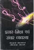 EXTENSION EDUCATION AND COMMUNITION