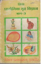 PRACTICAL HOMES CIENCE