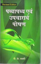 DIET & NUTRITION FOR TREATMENT