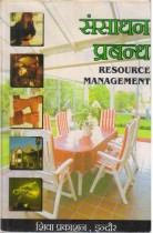 RESOURCE MANAGEMENT