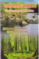 ENVIRONMENTAL STUDIES