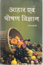 FOOD & NUTRITION SCIENCE