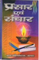 EXTENTION & COMMUNICATION