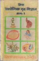 PRACTICAL HOMESCIENCE