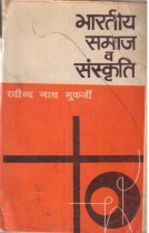 INDIAN SOCIETY AND CULTURE