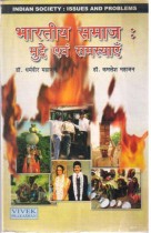 INDIAN SOCITY : ISSUES AND PROBLEMS