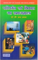 SOCIOLOGY OF CHANGE AND DEVELOPMENT