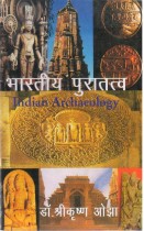 INDIAN ARCHAEOLOGY