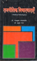 POLITICAL IDEOLOGIES