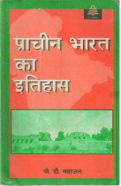 A HISTORY OF ANCIENT INDIA