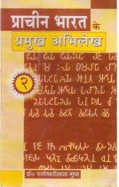 ANCIENT INDIA OF EPIGRAPHY