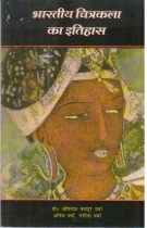 INDIAN ART OF HISTORY