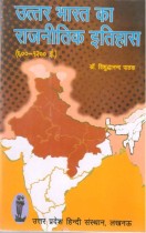 POLITICAL HISTORY OF NORTH INDIA