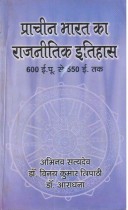 ANCIENT OF POLITICAL HISTORY IN INDIA