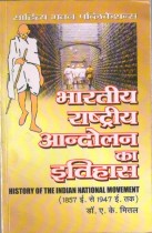 HISTORY OF THE INDIAN NATIONAL MOMENTS