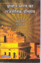 POLITICAL HISTORY OF ANCIENT INDIA