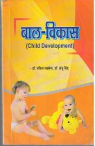 CHILD DEVLOPMENT