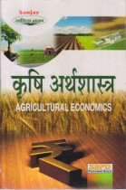 AGRICULTURAL ECONOMICS
