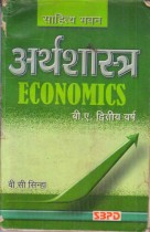 ECOMOMICS