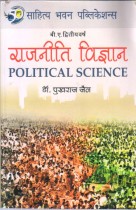 POLITICAL SCIENCE
