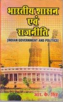 INDIAN GOVERMENT AND POLITICS