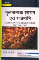COMPARATIVE GOVERNMENT AND POLITICS