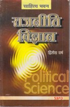 POLITICAL SCIENCE