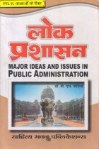 MAJOR IDEAS AND ISSUES IN PUBLIC ADMINISTRATION