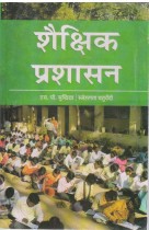 EDUCATIONAL ADMINISTRATION