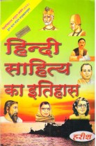 HINDI SAHITYA KA ITIHAAS