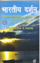 BHARTIYA DARSHAN