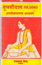 TULSIDAS
