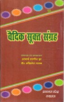 VAIDIK SOOKT SANGRAH