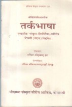 TARKA BHASHA