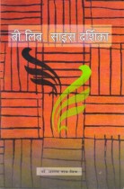 B. LIB. SCIENCE GUIDE