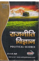 POLITICAL SCIENCE