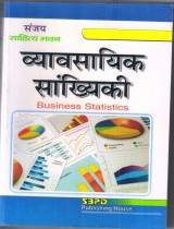 business statistics
