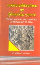 PREHISTORIC AND PROTOHISTORIC ARCHAEOLOGY OF INDIA