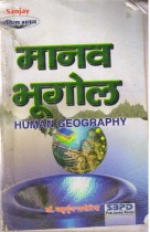 HUMAN GEOGRAPHY